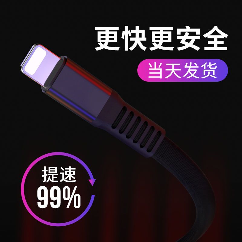 苹果数据线x8/7plu手机快充电线iphone11加长ipad短 (墨晶黑)升级快充-用不坏 0.25米[2条装]苹果