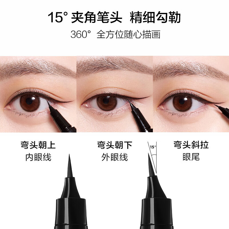 完美日记 极细眼线液笔01黑色