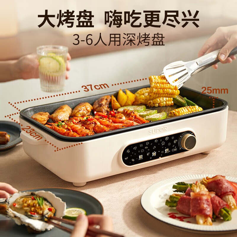 苏泊尔(SUPOR)电烤盘家用烤肉锅烤肉盘室内不粘电烤炉多功能烤锅烧烤煎肉GJ3723P805高清大图
