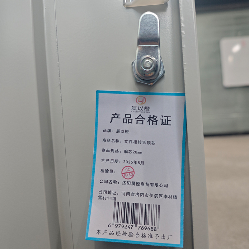 晨以橙 文件柜转舌锁芯 偏芯20mm 个高清大图