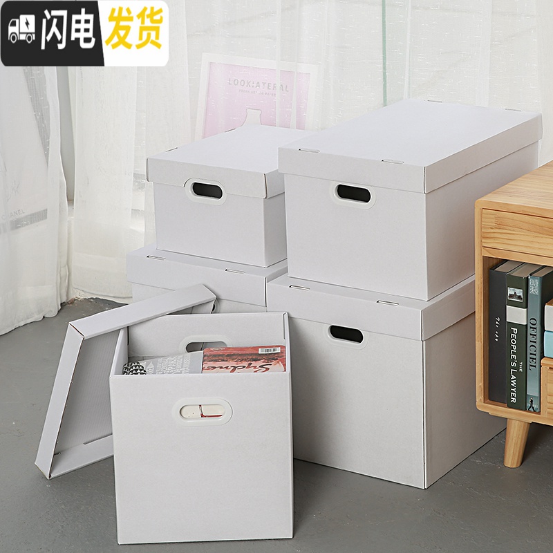 三维工匠白色收纳箱收纳盒牛皮纸纸质有盖储物箱衣物文件整理箱装书箱子高清大图