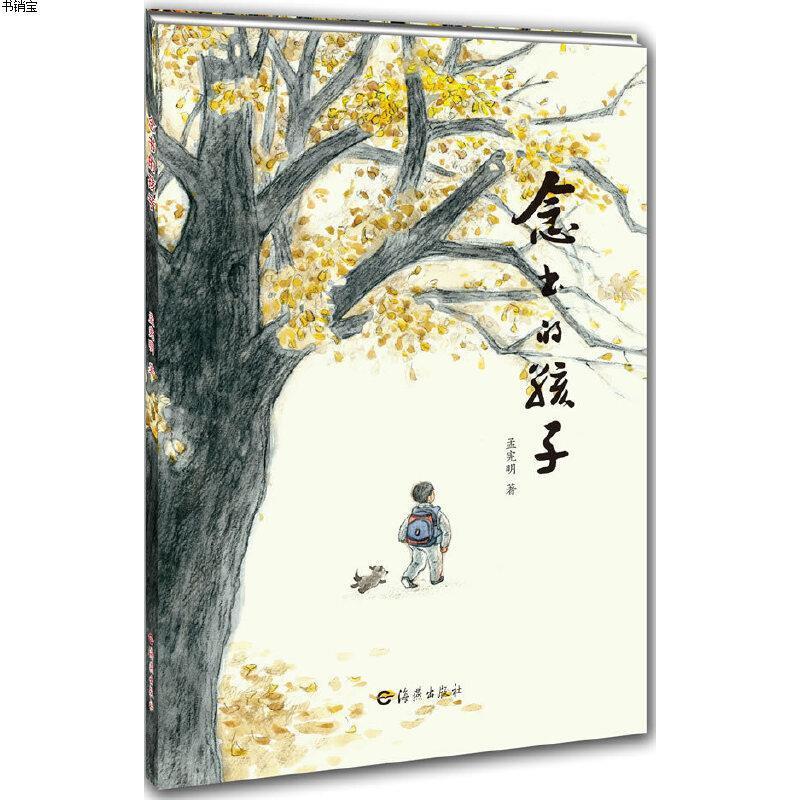 念书的孩子高清实拍图