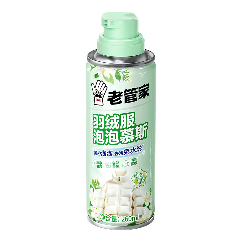 老管家羽绒服泡沫慕斯 260ml