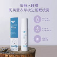 阿芙薰衣草枕边睡眠喷雾 75ml