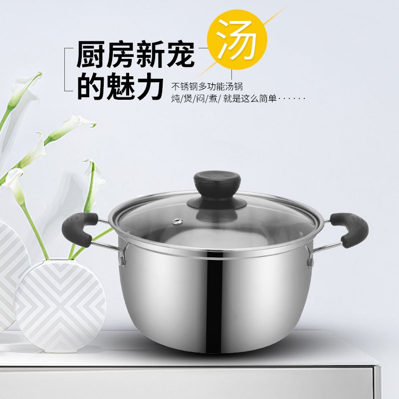 多功能不锈钢汤锅蒸锅熬汤锅小火锅家用双耳煮锅奶锅加厚加高通用18CM