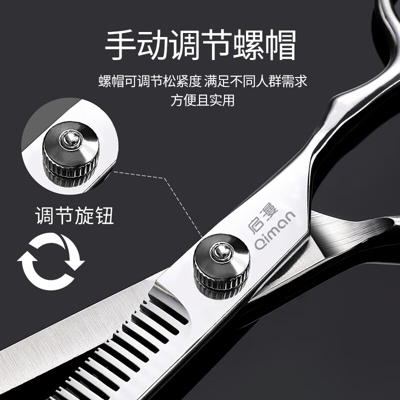 启漫 不锈钢美发剪发剪刀专业成人儿童剪头发剪刀QM01A平剪高清大图