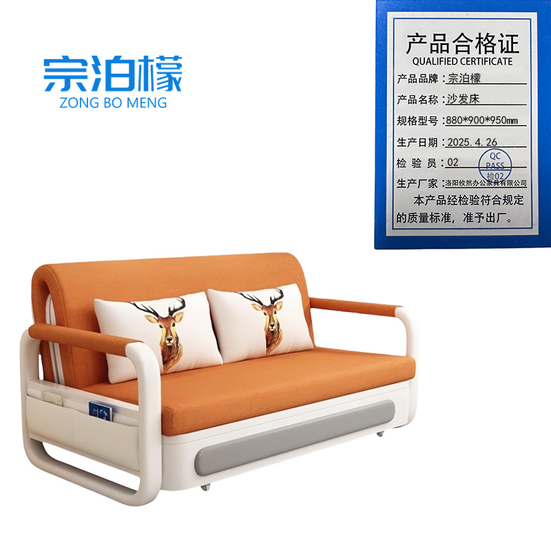 宗泊檬折叠沙发高清大图