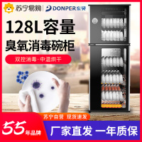 东贝消毒柜商用HL-ZTP-128V臭氧消毒碗柜立式不锈钢碗筷厨房餐具消毒柜子