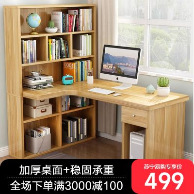 电脑桌电脑台式桌转角书桌书架组合一体简约家用卧室学生学习桌写字桌子 浅胡桃长120【加厚2.5cm桌面】 包安装