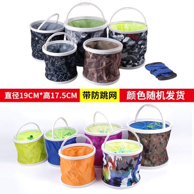 19厘米带网+失手绳颜色随机发货|户外折叠水桶能桶打水桶防水便携渔桶洗车桶装鱼桶画画桶A3