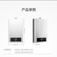 苏泊尔(SUPOR)16升燃气热水器水气双调变频恒温防冻强排式JSQ30-16R-NM35(天然气)三档变升节能省气