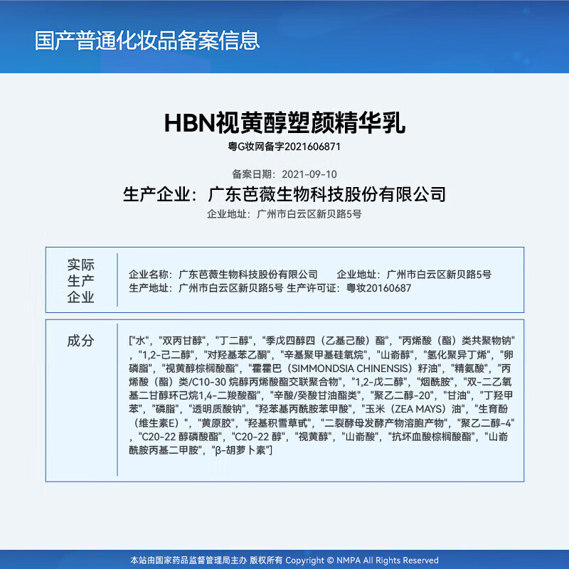 HBN 早C晚A水乳霜组合2.0SRSTZ0701-150ml*1瓶+120ml*1瓶+50g*1瓶高清大图