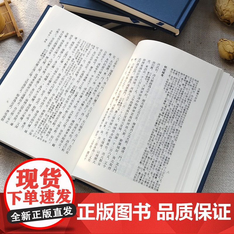 光绪顺天府志精装 (全套16册) [清] 周家楣/缪荃孙编 光绪年间京师地理合区食货经政故事官师人物艺文金石清代京師地方高清大图