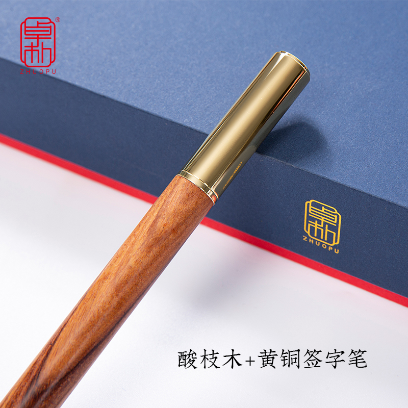 卓朴 流光·电本三件套高清大图