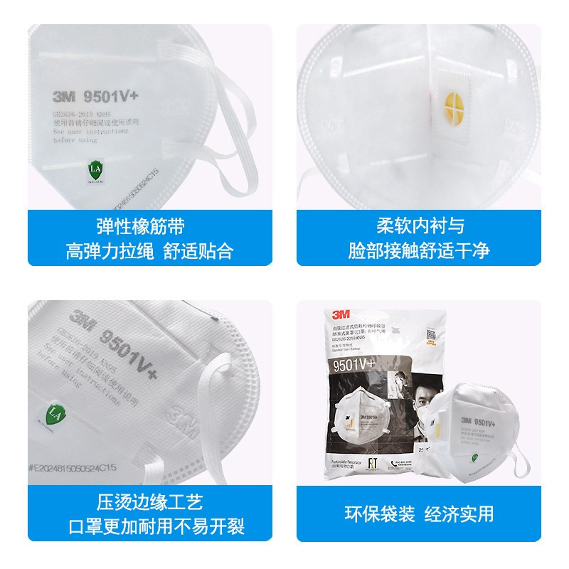 3M KN95口罩 9502V+升级款针织带防粉尘防雾霾PM2.5颗粒物带呼吸阀[25只环保装]男女通用高清大图