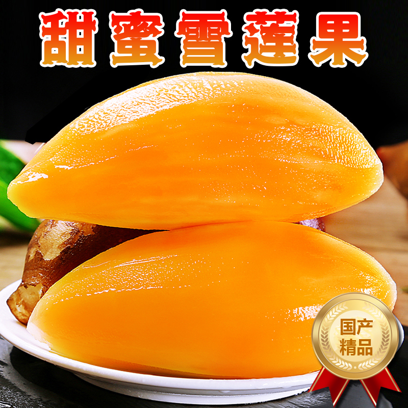 [熊猫鸟]云南雪莲果 带箱3斤装 高山雪莲果 清甜现挖 时令应季 水果整箱