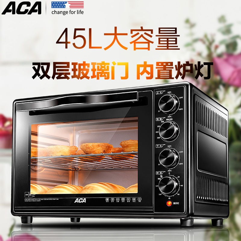 北美电器(ACA)电烤箱 ATO HB45HT 45L大容量 温场均衡 不锈钢机身 烤箱