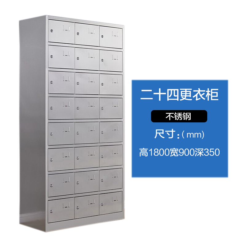 苏佰卓不锈钢员工储物柜文件柜存放柜子更衣柜存包柜二十四更衣柜高清大图