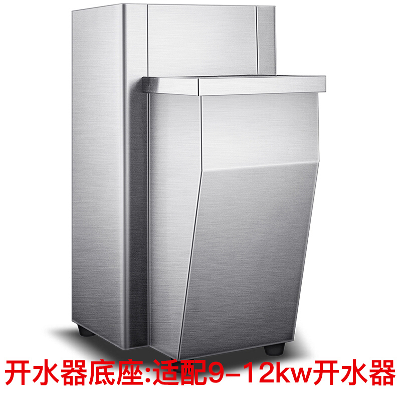 德玛仕 DEMASHI 开水器商用 开水机全自动电热烧水器KS-9-12KW(90G-120G系列底座)