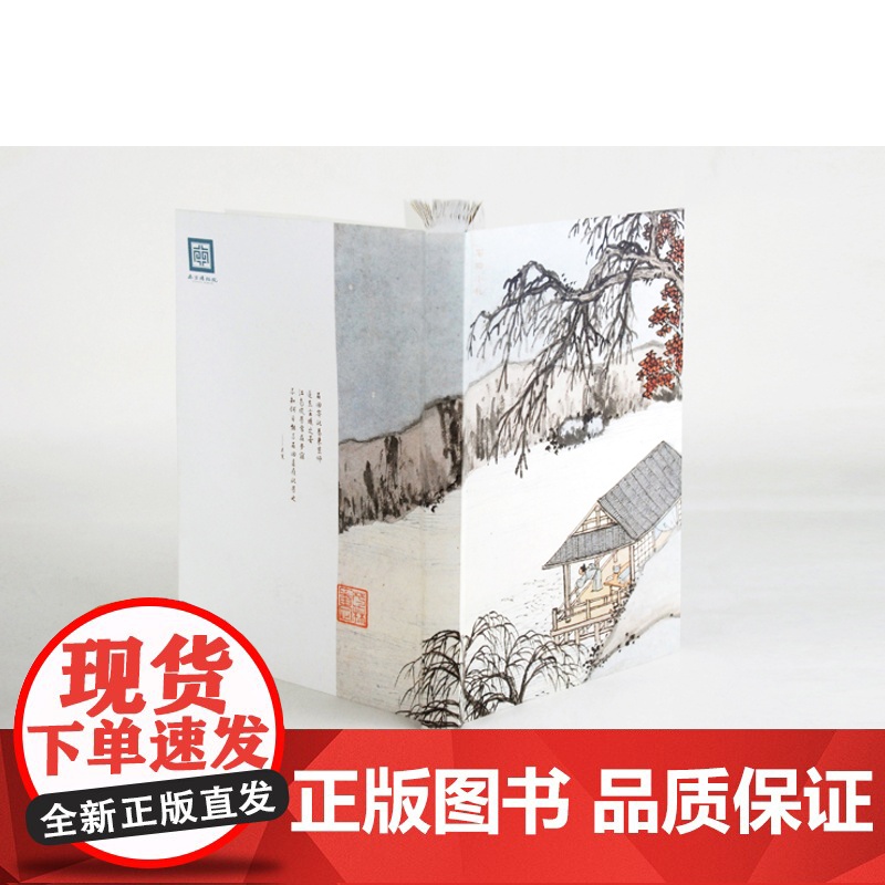 [宝贝]石田小札手账(直角)(全彩完整收入《东庄图》画册)FXY高清大图