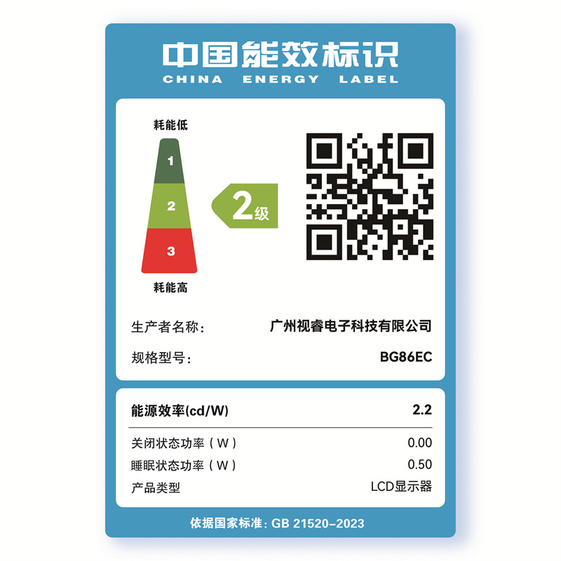 希沃86英寸智慧黑板触控一体机 BG86EC 会议平板