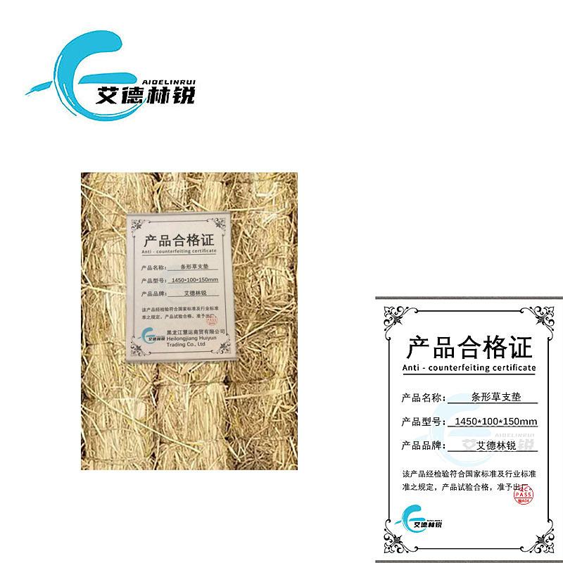 艾德林锐条形草支垫1450*100*150mm根高清大图