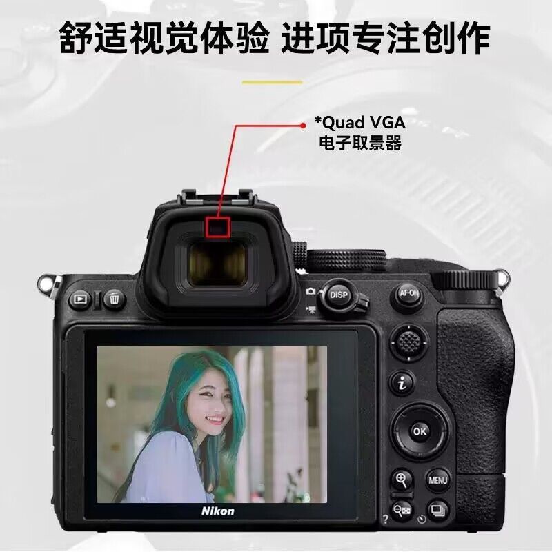 尼康(Nikon) Z5 (Z 24-70)套机 全画幅微单4K超高清Vlog视频拍摄 z 5 + z24-70mm f/4S 微单相机 约2432万像素