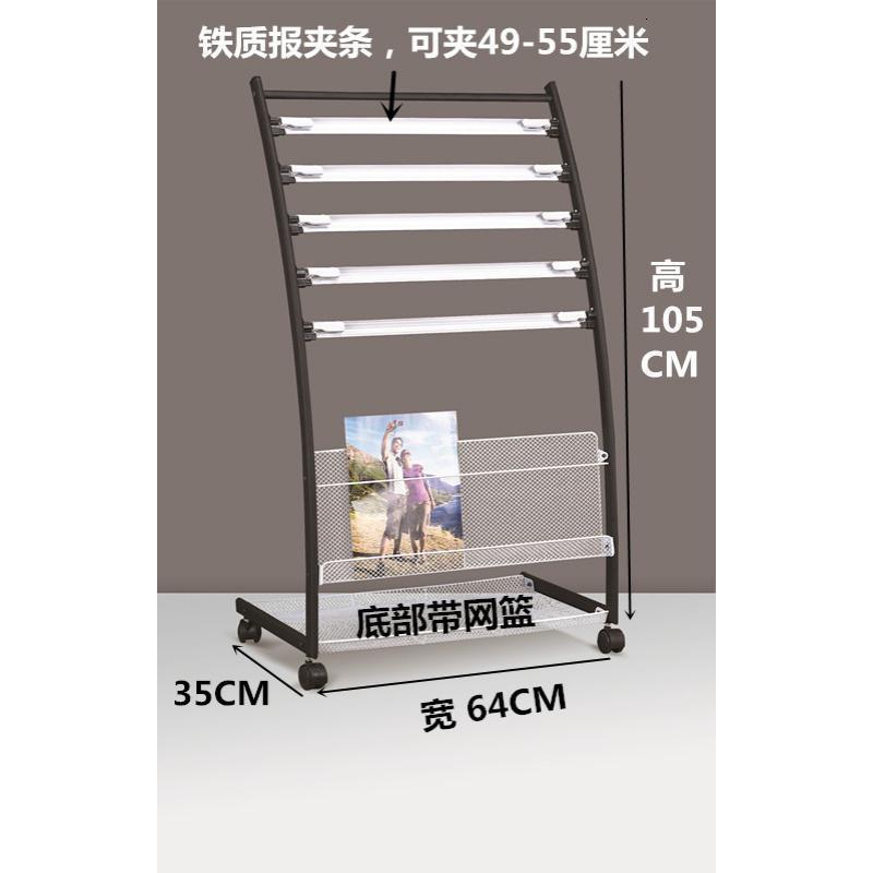 森美人报纸架报刊架资料架宣传架杂志架展示架书报架期刊落地创意 -9