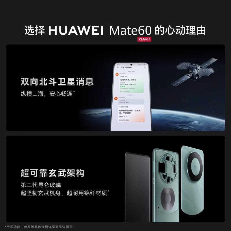 华为/HUAWEI Mate 60 智能手机 南糯紫 12GB+512GB