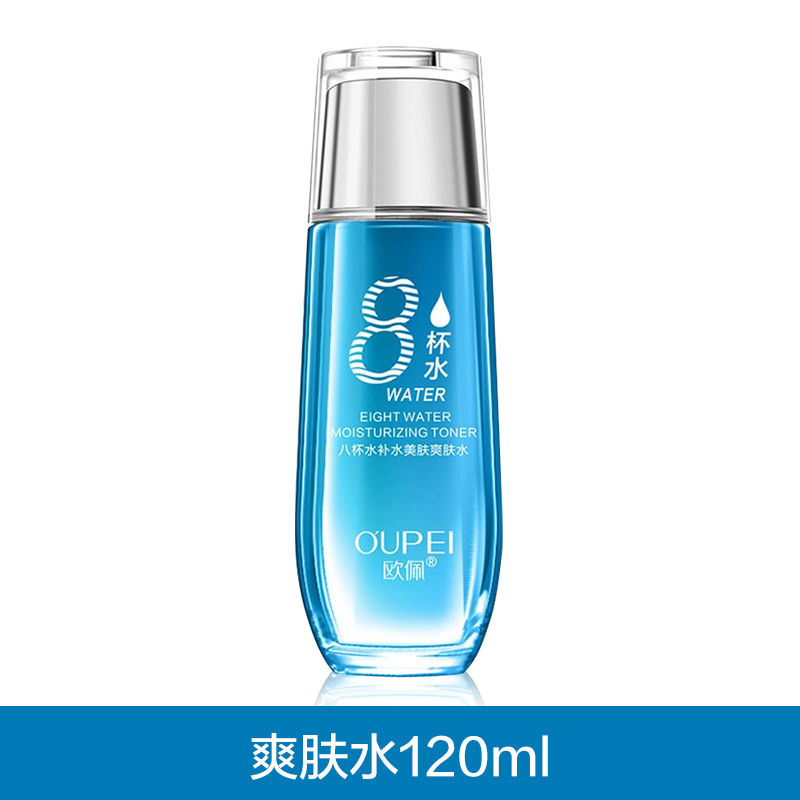 八杯水补水爽肤水乳液女男士护肤品化妆学生清爽保湿控油滋润肌肤