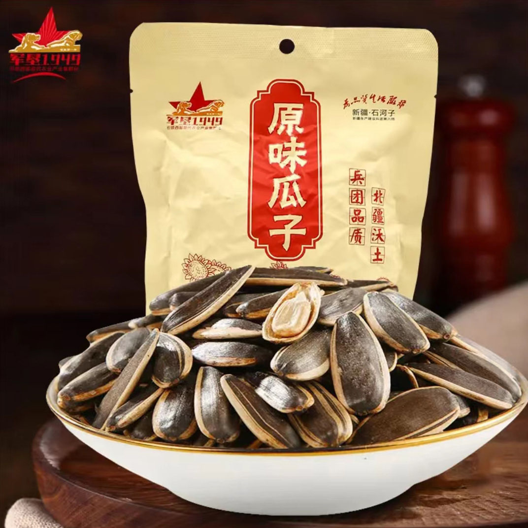 【八钢专用】军垦1949原味瓜子158g*2袋