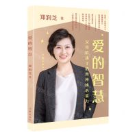 [N]爱的智慧(父母给孩子的四种核心能力)-9787521218770