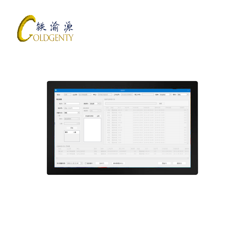 铁渝源 智能叫班终端机Genty-Z/L-l型/台