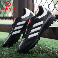 Adidas阿迪达斯男鞋2018冬季新款Goletto VI TF碎丁足球鞋 AQ4299