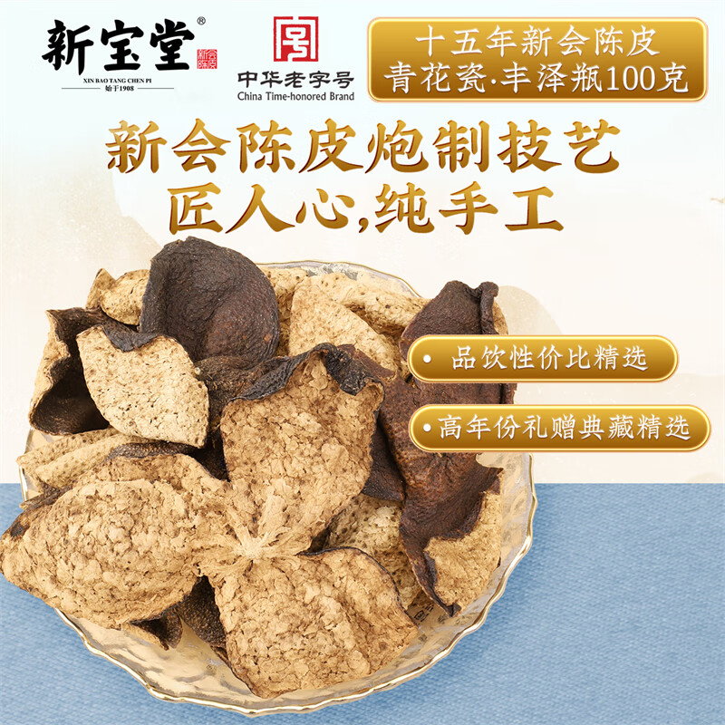 岭南新宝堂青花瓷丰泽瓶15年 100克/瓶、2瓶=1件高清大图