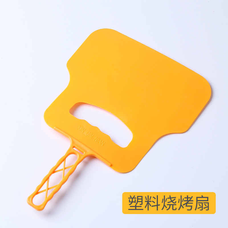 烧烤扇子专用塑料塑料家用夏季扇普通扇纯色木炭风扇蒲扇烘焙户外