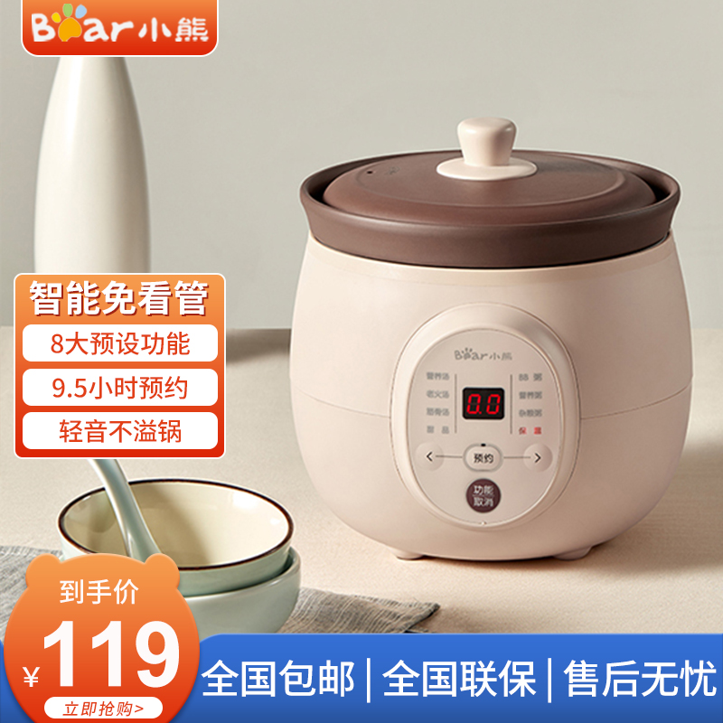 小熊(bear)电炖锅2l容量 炖锅煲汤锅 电砂锅 燕窝炖盅 家用全自动紫砂