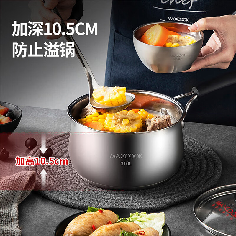 美厨奶锅18cm316L不锈钢家用复底辅食锅汤锅MCN8129