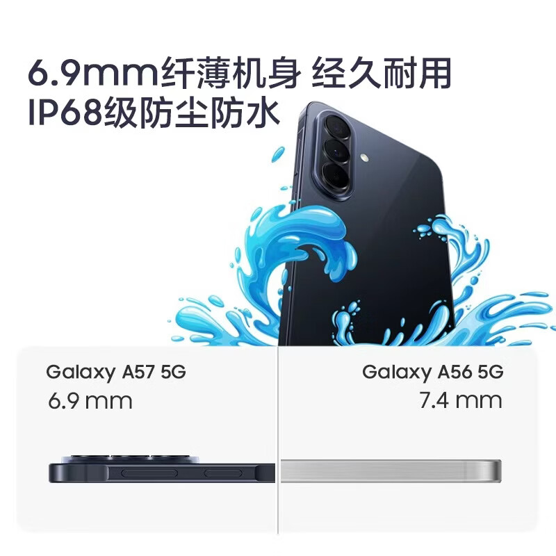 三星Galaxy A57(SM-A5760)12GB+256GB 雾岩灰 智能AI手机 轻薄时尚5000万像素高清大图