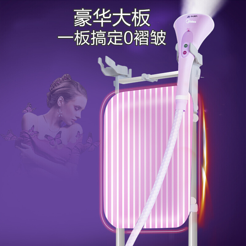 美的(Midea)MY-GD20D3蒸汽挂烫机 家用双杆挂式电熨斗