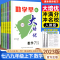 [人教版]数学 九年级/初中三年级 [正版]2023勤学早练系列大培优数学七八九年级数学勤学早大培优压轴题好好卷七年级八