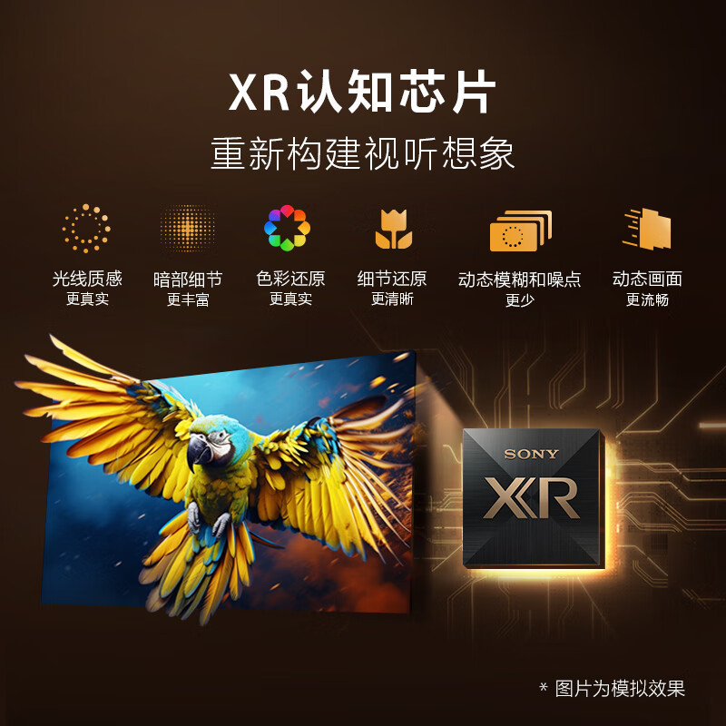 索尼(SONY)XR-55X90L 55英寸 XR认知芯片 4K120Hz高刷 液晶全面屏金属边框 智慧屏电视