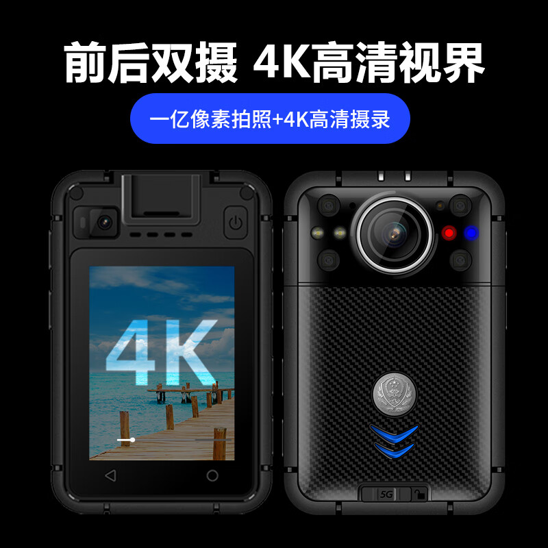 影卫达DSJ-W1执法记录仪4K高清4G/5G实时远程GPS定位集群对讲512G高清大图