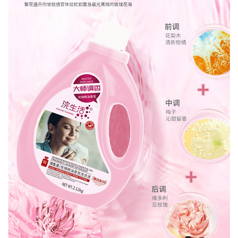 浣生活维多利亚玫瑰精油香氛洗衣液 2.12kg*2瓶高清大图