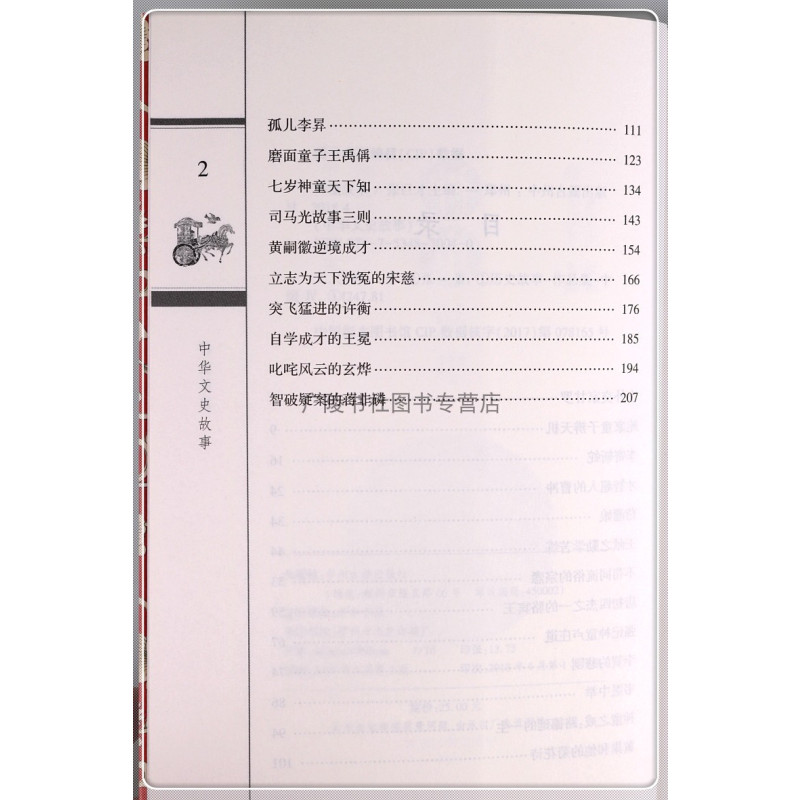 [正版]神童故事 神话故事 寓言故事 套装共3册 中华传统文化阅读经典书籍 中国古代历史故事作品集著作通俗读物 中州古籍