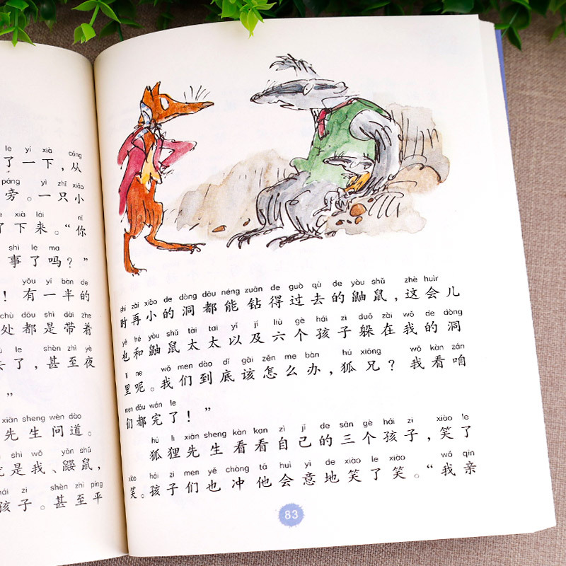 了不起的狐狸爸爸.注音版 [正版]老师了不起的狐狸爸爸注音版明天出版社一年级二年级了不起的狐爸爸注音 了不起的狐狸爸爸国