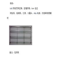 LED安装支架及辅材线缆 配套定制,适用显示模组计量110块