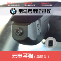 宝马专用行车记录仪 适用1系2系3系4系5系7系x1x3x4x5x6mini730原厂隐藏式高清夜视前后双录