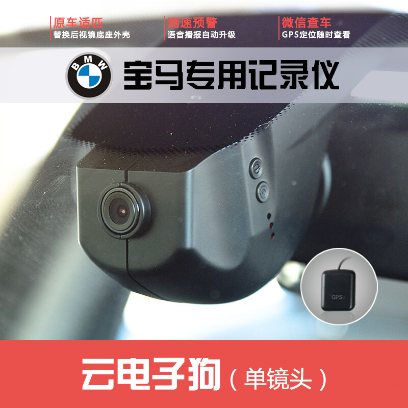 宝马专用行车记录仪 适用1系2系3系4系5系7系x1x3x4x5x6mini730原厂隐藏式高清夜视前后双录