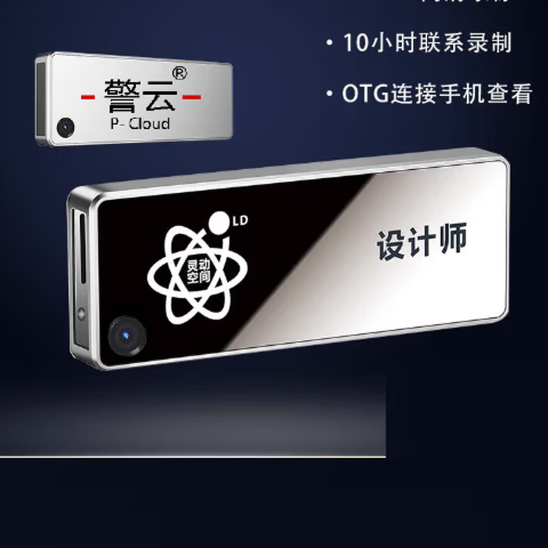 警云X2 胸牌执法记录摄像头可定制电子名片长待机小型便携式 官方标配 16G高清大图